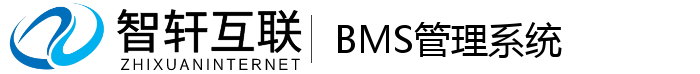 BMS管理系统